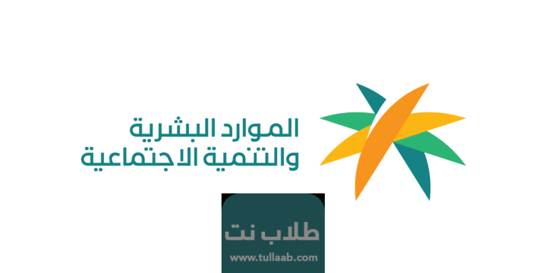 رابط الاستعلام عن نقل كفاله في الجوازات mol.gov.sa