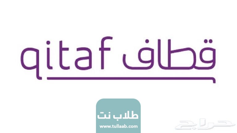 استبدال نقاط قطاف سوا برصيد My STC