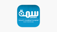 رابط موقع سمة الإلكتروني الرسمي للأفراد simah.com