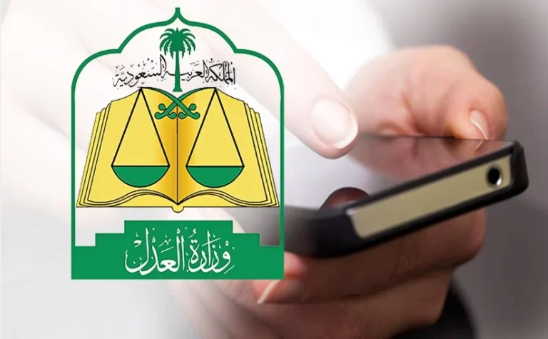رابط الاستعلام عن الصك العقاري وزارة العدل