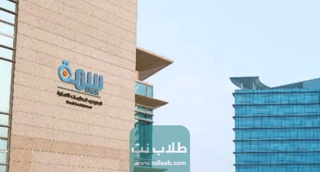 الاستعلام عن سمه برقم الهوية