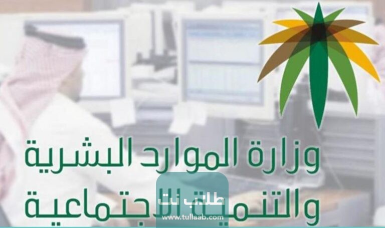 الاستعلام عن نقل خدمات في الجوازات الرابط والخطوات