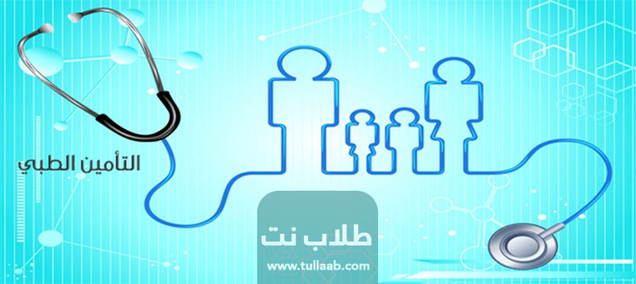 رابط دفع الضمان الصحي للوافدين أونلاين الكويت