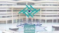 التسجيل في الكليات التطبيقية جامعة القصيم السعودية 1444