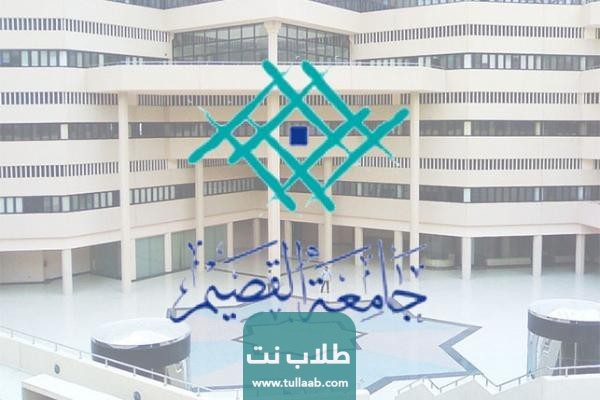 تفاصيل النسبة الموزونة لكليات القصيم التطبيقية السعودية