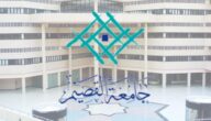 رابط التسجيل في الكليات التطبيقية جامعة القصيم السعودية 1444