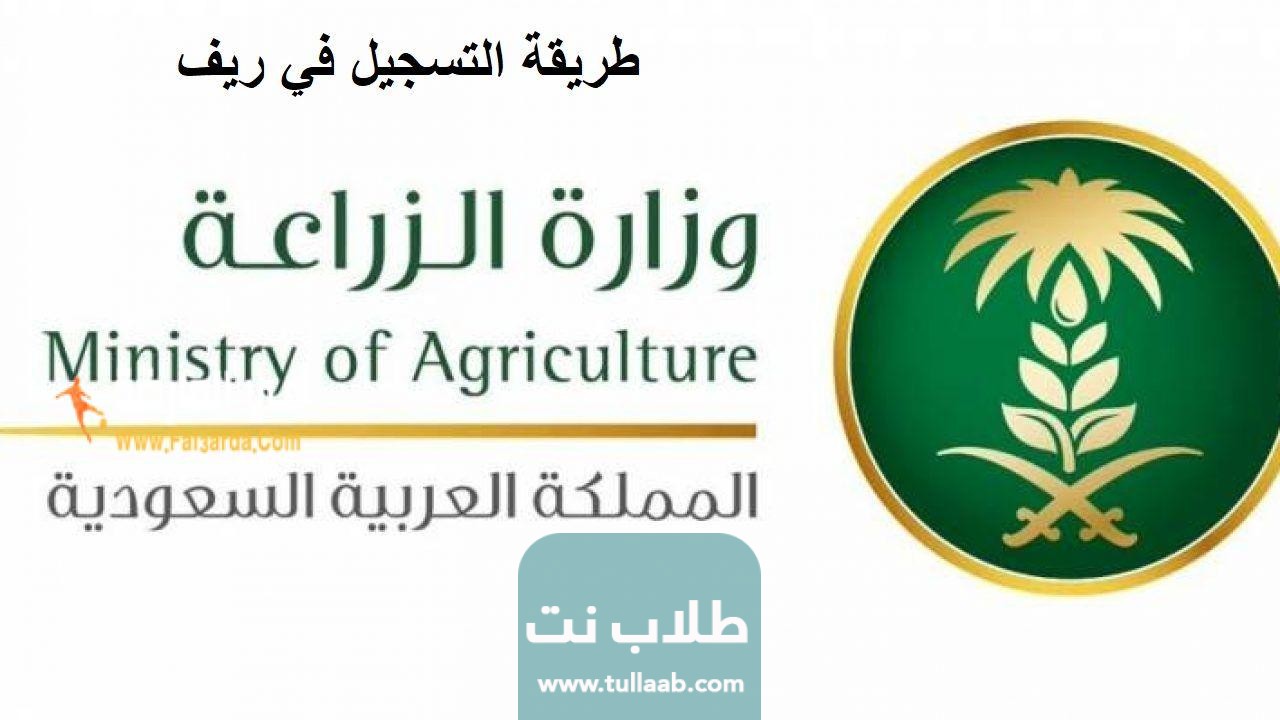 الحصول على دعم ريف