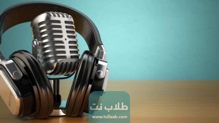 الربح من البودكاست