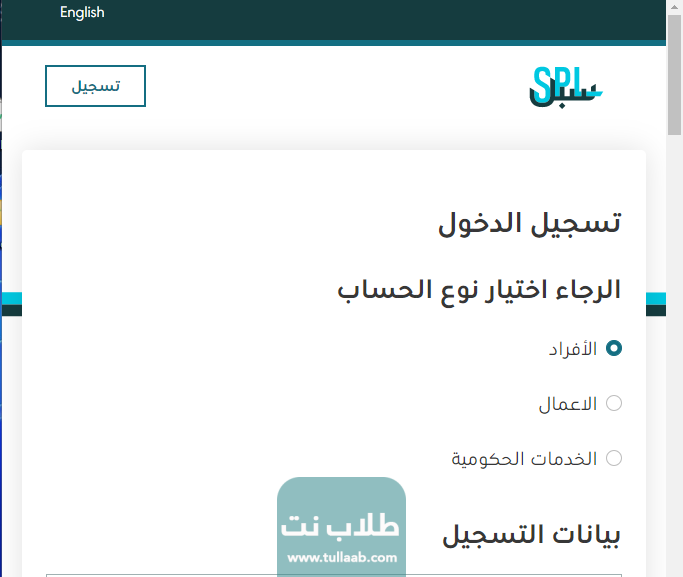العنوان الوطني تسجيل الدخول من نفاذ my.gov.sa