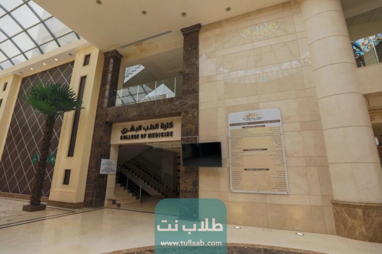 نسب القبول في الكليات التطبيقية جامعة القصيم السعودية