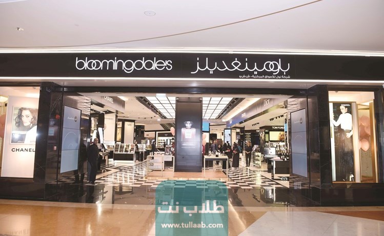 اوقات عمل فروع بلومينغديلز في الكويت