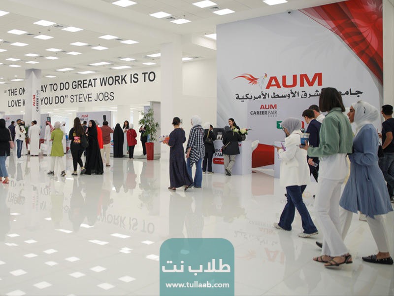 برامج الماجستير ضمن جامعة الشرق الأوسط الأمريكية في الكويت