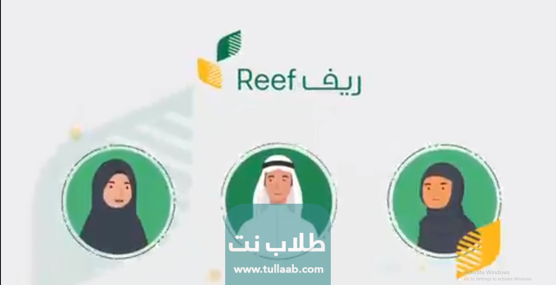 ما هو برنامج دعم ريف وشروط الحصول عليه