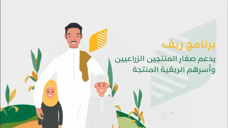 استعلام عن دعم ريف برقم الهوية الوطنية