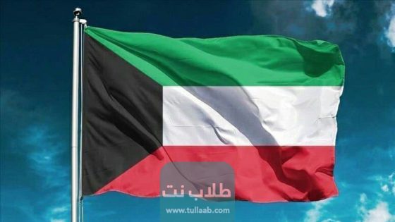 تاريخ يوم التحرير الكويتي 2023