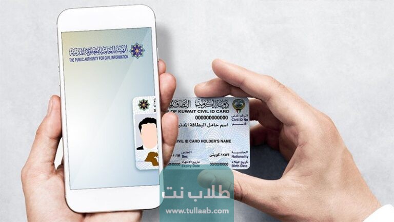 تجديد البطاقة المدنية للخليجيين