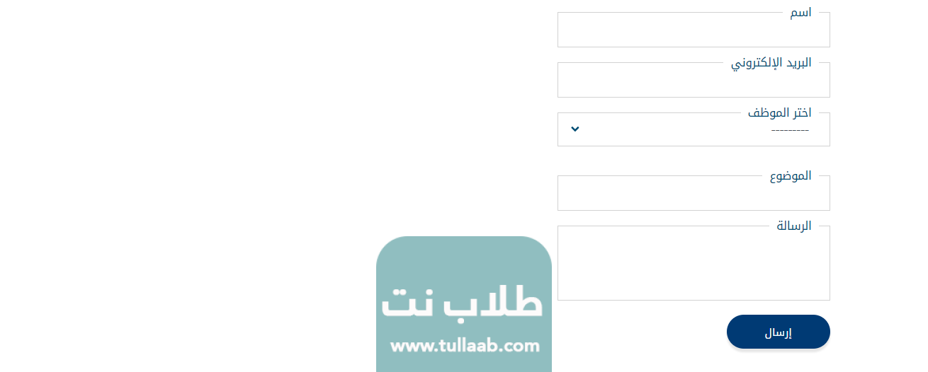 تقديم شكوى عبر موقع وزارة الصناعة والتجارة في الكويت