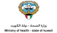 مواقع مراكز الصحة المدرسية بالكويت 2023