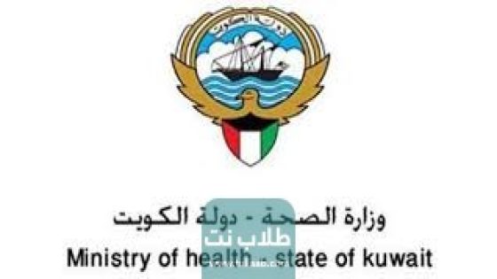 مواقع مراكز الصحة المدرسية بالكويت