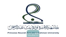 اهم كليات جامعة الاميرة نورة السعودية 1444