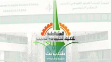 جدول التقويم الدراسي التطبيقي في الكويت 2023