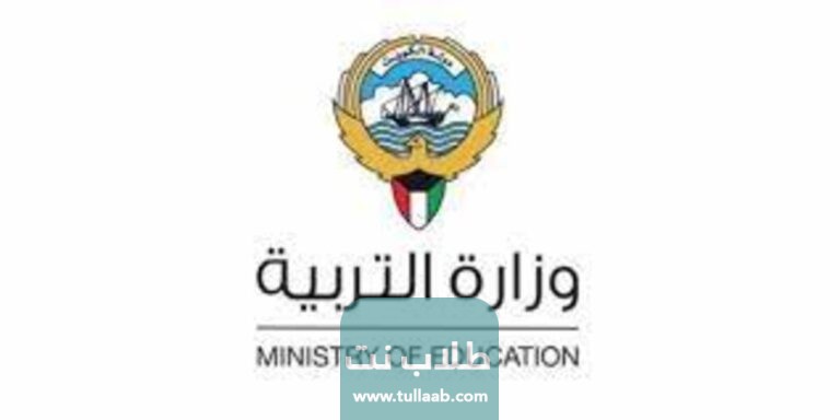 جدول مواعيد الحصص الدراسية في الكويت 2023،