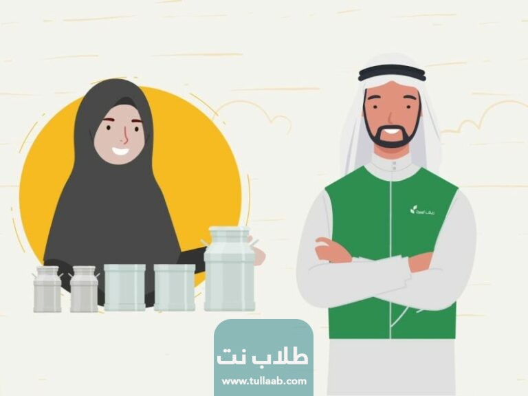 دعم ريف لربات المنازل