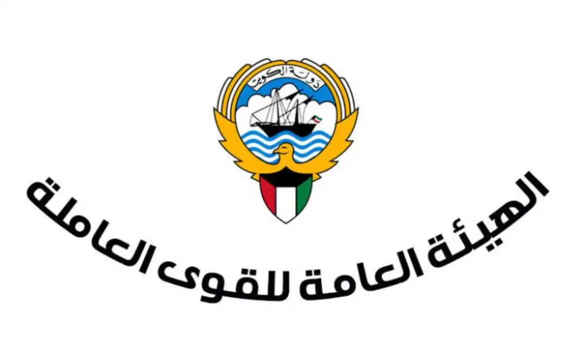 رابط الاستعلام عن اذن العمل الجديد بالرقم المدني الكويت