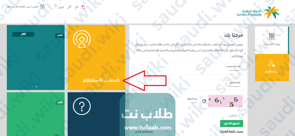رابط الاستعلام عن نقل كفاله في الجوازات mol.gov.sa