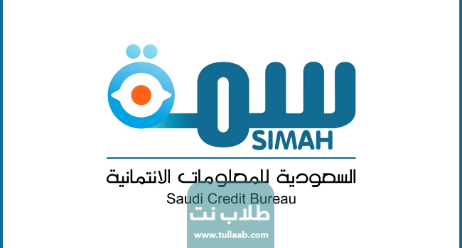 رابط الاعتراض في سمة