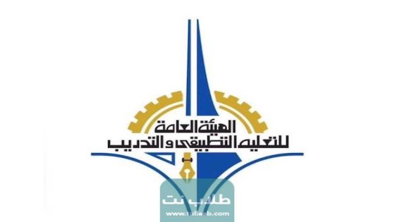 رابط المواد المطروحة في التطبيقي الكويت banner.paaet.edu.kw