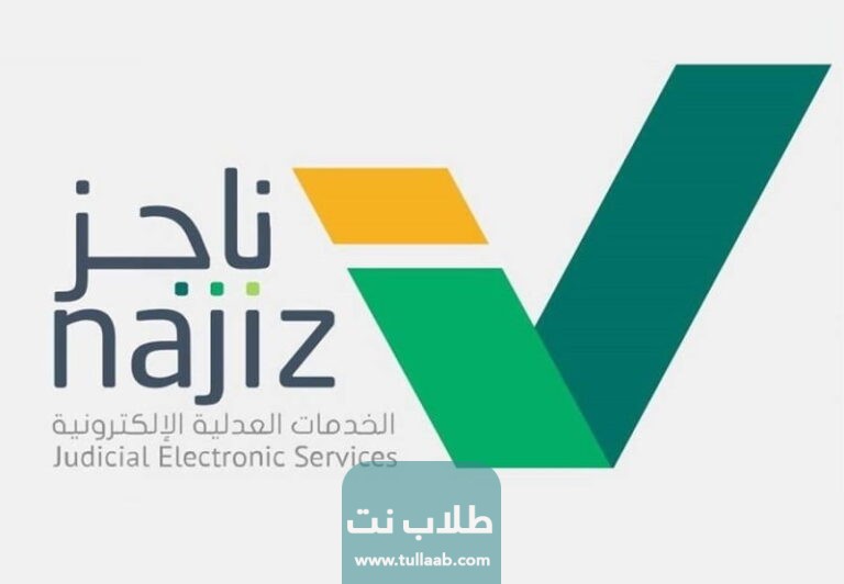 الاستعلام عن الصك العقاري برقم الهوية عبر ناجز السعودية