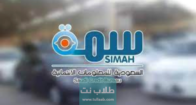 رابط تحديث معلومات سمة