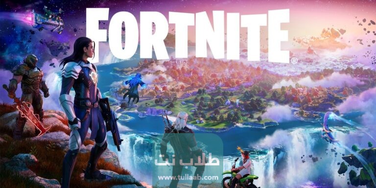 رابط تحميل لعبة فورت نايت