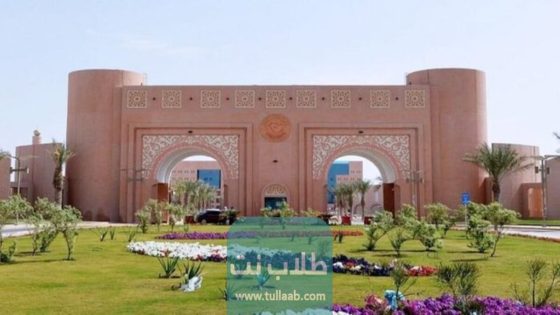 رسوم التسجيل في جامعة الفيصل السعودية 1444