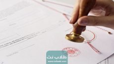 رسوم معادلة الشهادة في الأردن 2023