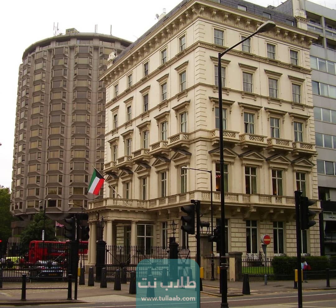 ساعات عمل الملحق الثقافي الكويتي في لندن