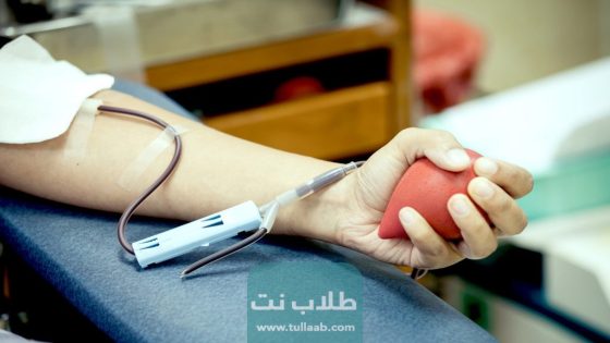 شروط التبرع بالدم في الكويت