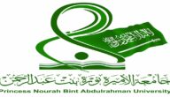 شروط التسجيل في جامعة الاميرة نورة السعودية 1444