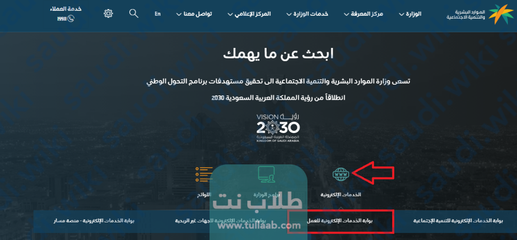 طريقة الاستعلام عن نقل كفالة في الجوازات