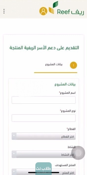 طريقة التسجيل في دعم ريف لربات البيوت والشروط المطلوبة