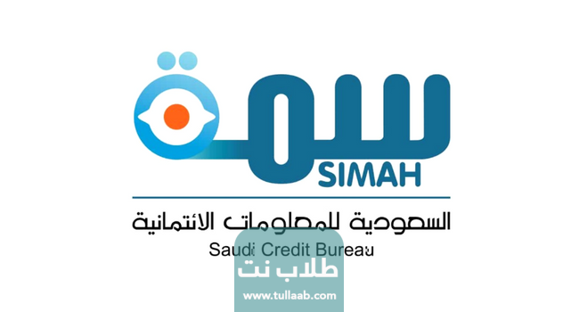 طريقة تحديث بيانات سمة بعد السداد للمتعثرات