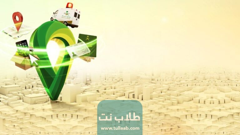 طريقة طباعة العنوان الوطني عن طريق النفاذ الوطني