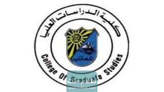 كيفية التسجيل في جامعة الكويت الدراسات العليا 2023