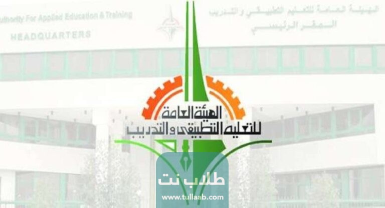 كيفية تسجيل الدخول في سستم التطبيقي في الكويت 2023