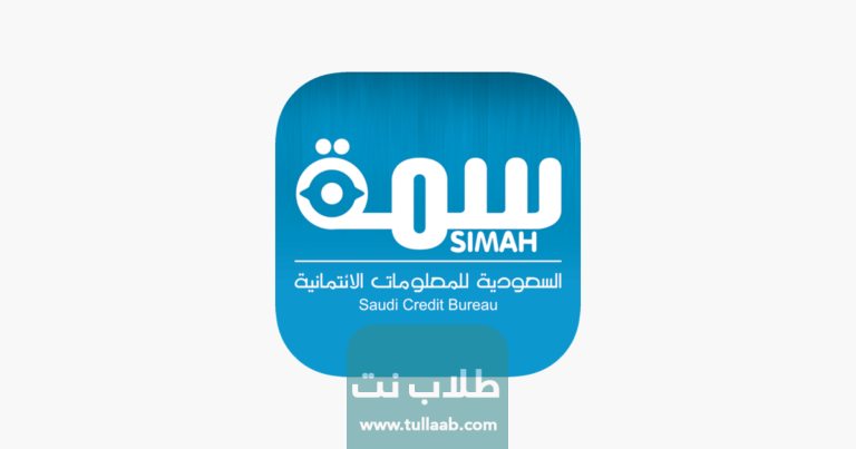 طريقة طباعة تقرير من سمه عبر موقع شركة سمه للمديونيات