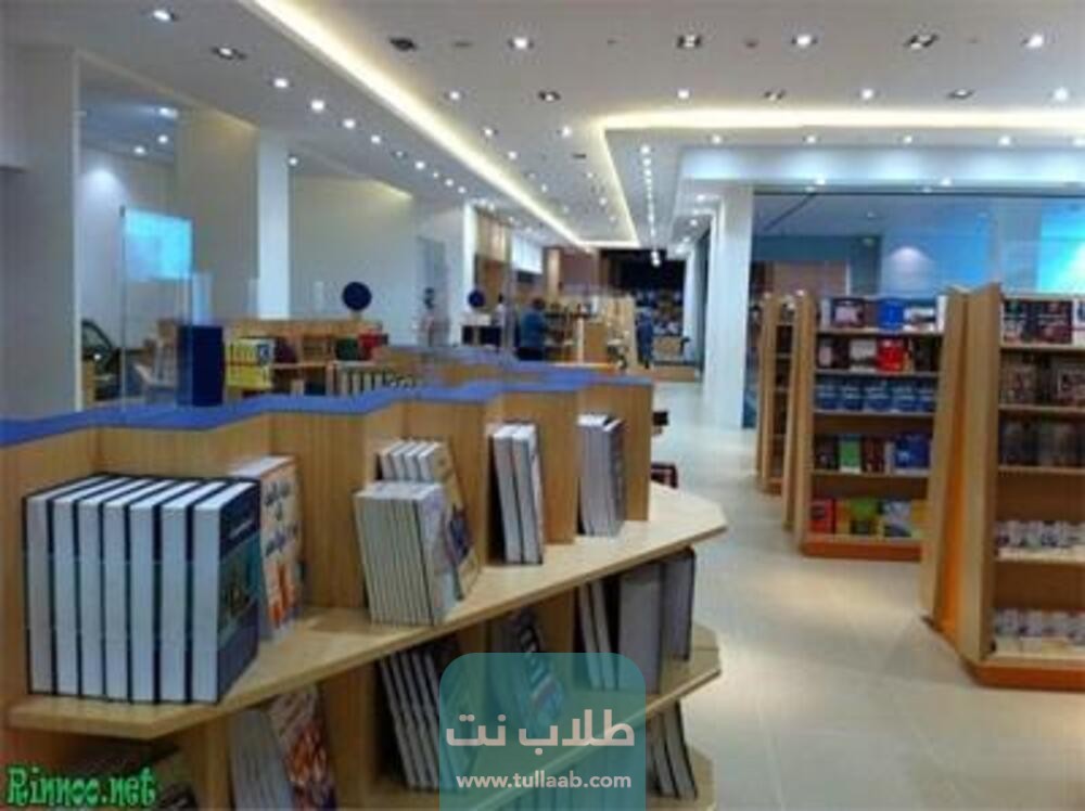 مكتبة جرير في الكويت