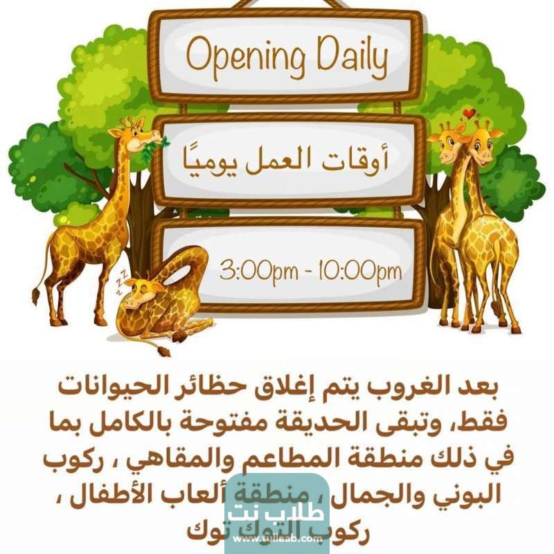 مواعيد العمل وملاحظات