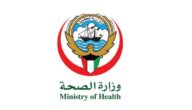 رابط مرضيات وزارة الصحة الكويتية