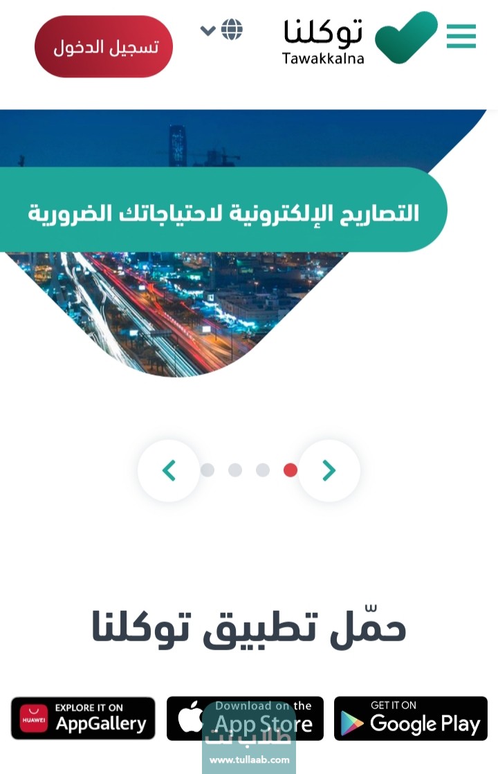 طريقة تعديل العنوان الوطني للأفراد